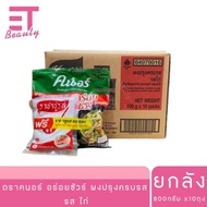 etbeauty (ยกลัง) คนอร์ อร่อยชัวร์ ผงปรุงครบรส 800 กรัม x10 ถุง