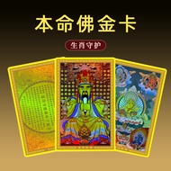 炫彩五方财神金卡 八大守护神佛像卡 摩利支天护身金卡 西藏唐卡金箔工艺 随身平安符 招财开运护身卡 佛教供奉收藏卡 风水祈福佛具用品 Buddhist Gold Foil Wealth Card Pr
