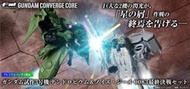 ☆勳寶玩具舖【現貨】代理版 萬代 PB限定 FW 鋼彈 CONVERGE GP-03D&諾耶‧吉爾 0083最終決戰組