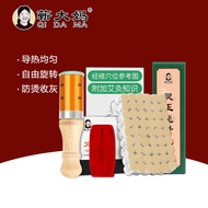 蕲大妈 灵玉艾灸棒温灸【54粒艾柱1盒+灵玉灸1件+隔热套1个】手握滚动式手持艾灸盒熏蒸仪 QBZ1321