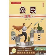 Citizen Question Bank (2024/6th Edition/Elementary/Local Special Fifth Class/Judicial Class/Railway 