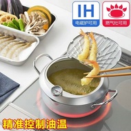 Stainless Steel Fryer Household Multi-Functional Temperature-Controlled Japanese Tempura Small Fryer Induction Cooker Gas Stove Universal