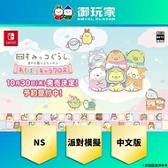 [Yu Player] NS Chinese Version