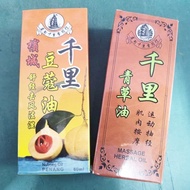 Nutmeg Oil Penang & Massage Herbal 60ml