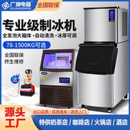 廣紳電器製冰機商用月牙冰奶茶店全自動小型方冰酒吧100KG大容量