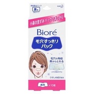 ♬Biore 毛孔清潔白色鼻頭貼♬