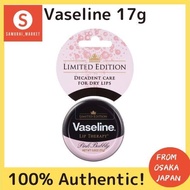 Vaseline Lip Sparkling Pink 17g-YO2301凡士林唇膏粉红17g-YO2301