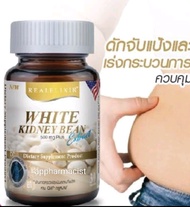 รายละเอียดสินค้า Real Elixir White Kidney Bean Extract  500 mg Plus ขนาด 30 แคปซูล

อาหารเสริมควบคุมน้ำหนัก สารสกัดจากถั่วขาว บล๊อคแป้ง ลดการสะสมแป้งและน้ำตาล