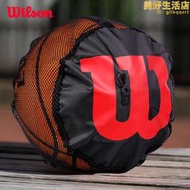 Wilson 威爾勝輕便透氣籃球袋籃球網兜單肩收納袋可攜式運動籃球包