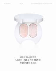 [พร้อมส่ง/ของแท้] Nuegray - Glow Layering Highlighter