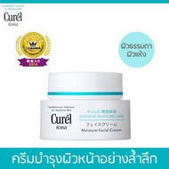 Curel INTENSIVE MOISTURE CARE Intensive Moisture Cream 40g คิวเรล อินเทนซีฟ มอยส์เจอร์ แคร์ อินเทนซี