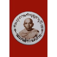 金口神僧婆谭凯 Lp Klai Wat Suan Khan BE2505