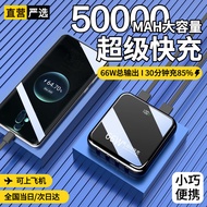 【New store opening limited time offer fast delivery】Outlook【80000Ma Can Get on the Plane】66wSuper Fast Charge with Cable