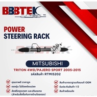 แร็คพวงมาลัย BBBTEK รถ MITSUBISHI TRITON 4WD ยกสูง PAJERO SPORT ปี 2005-2015 รหัส RTMI5202 - แร็ค