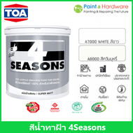 TOA โฟร์ซีซั่น A7000 A8000 สําหรับ ทาฝ้า เพดาน ทีโอเอ 4 SEASONS สีทาฝ้า สีโฟร์ซีซั่น โฟซีซั่น Four S