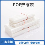 [Heat shrink film]pvcPlastic BagPOFShrink Film Heat Shrinkable Bag High Transparent Thickened Large Punch Sealing Stretch Wrap Customizable Factory Direct Sales