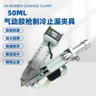 AB Glue Refrigerator AB Glue Refrigeration Device AB Glue Delay Condenser Leak-Stop Automatic Dispen