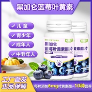 100% Excellent✨Upgraded Version U.N. Yuan Blackcurrant Blueberry Lutein Ester Tablets Chewable Table
