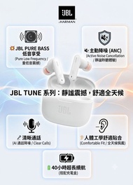 JBL TUNE 系列 無線降噪耳機