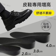 Heightening Insole Inner Heightening Insole Leather Shoes Heightening Insole Martin Shoes Heightenin