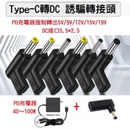 DC PD Decoy Adapter Type-C To 5V 9V 12V 15V 19V Use Multi-Protocol Charger 5.5 * 2.5