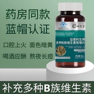 Yipulisheng Brand Multi-Rare Vitamin Chewable Tablets b2b6 Multivitamins Unisex Substitute 9.21