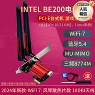  be200 ax210臺式pcie無線網卡9260接收器wifi75.4 7260