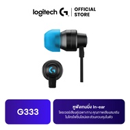 Logitech G333 In-Ear Gaming Earphones หูฟังเกมมิ่ง