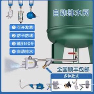 防堵型氣動放水閥儲氣桶氣泵排水閥裝置空壓機儲氣罐自動排水器