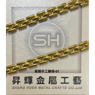Brass Handmade Chain-01 Chain