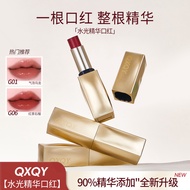 Hot Sale#QXQY Hydrating Essence Lipstick Silky Texture Long-lasting Moisturizing Colorful Versatile 