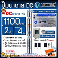 JUPITER  ปั๊มบาดาล โซล่าเซลล์ DC รุ่น JP-4SC9-58-110-1100-DE 1100วัตต์ มอเตอร์บัสเลส ท่อออก2''  ของแถมครบชุด บ่อบาดาล ดูดน้ำลึก จัดส่งฟรี KERRY เงิน One