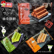 Hua Ma Market Price 99 $Fubo Sandwich Cookies Biscuits Cake 168g Milk Matcha Chocolate