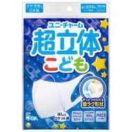 超立體口罩 兒童用（幼兒園・低年級適用）白色 5枚入