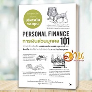 Book: PERSONAL FINANCE 101 (PERSONAL 101) Author: Alfred Mill Publisher.arrow Multimedia BK02 set 1