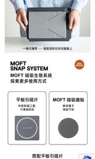 MOFT Snap Tablet Stand 磁吸平板支架 磁力支架 iPad Stand magnet