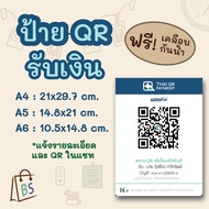 [Send Within 1-2 Days] QR CODE Sign Scan For Payment Promptpay Money Transfer Value