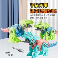 DIY Dinosaur Toys Deformation Disassemble Factory Price