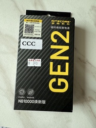 Nitecore NB10000 Gen2 碳纖維輕量級充電寶