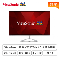 【32型】ViewSonic 優派 VX3276-MHD-3 液晶螢幕 (DP/HDMI/D-Sub/IPS/4ms/75Hz/Adaptive Sync/HDR10/內建喇叭/一年無亮點/三年保固)