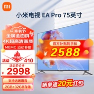 小米电视EA Pro75 英寸 金属全面屏 MEMC运动补偿 4K超高清智能电视机（2+32G）L75M9-EP 75英寸 小米电视75