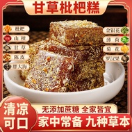 吉品到甘草枇杷糕清润酸甜可口手工传统糕点陈皮 30包