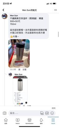 W冰 Wenhsin Chang 750ml 一個