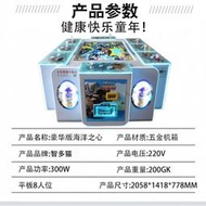 海洋之星心豆豆娛樂捕魚大型投幣文化審批娛樂設備廠家彩票遊戲機