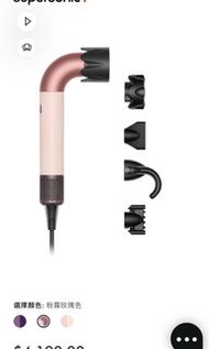 可議港行全新 Dyson Supersonic r™ 風筒 HD17 粉霧玫瑰色