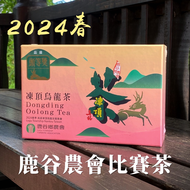 2024冬 『預購』 『鹿谷農會比賽茶』