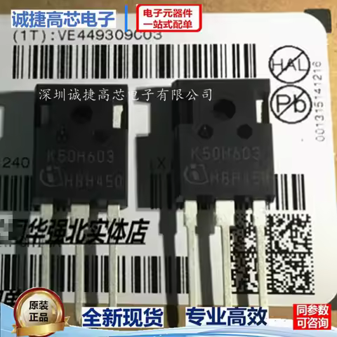 1pcs/lot 100% Original IKW50N60H3 K50H603 50A 600V In Stock IC