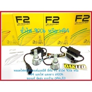 Car Headlights Led Fog Lights F2 Brand 9006 Or HB4 Socket Very Bright White Light