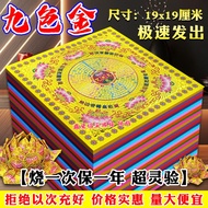 New Nine-Color Great Compassion Mantra Lotus Gold Nine-Color Lotus Gold Handmade Folding Paper Foldi