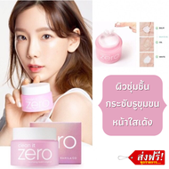 BANILA CO Clean it Zero cleansing balm moisturizing คลีนซิ่งหน้าใส สไตล์เกาหลี คลีนซิ่งบาล์ม whiteni